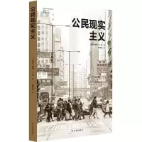 醉染图书城市与生态文明丛书:公民现实主义9787544784245
