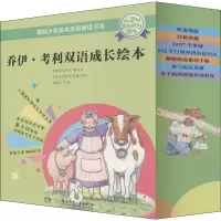 醉染图书国际大奖绘本双语阅读书系(全30册)9787556244416