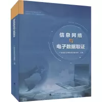 醉染图书信息网络与数据取9787536170100