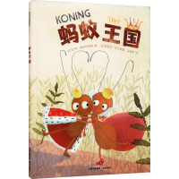 醉染图书蚂蚁王国9787571508449