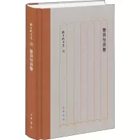 醉染图书僧诗与诗僧9787101146943