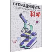 醉染图书科学9787512720022