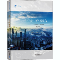 醉染图书城市与气候变化9787100173483
