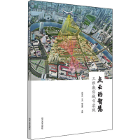 醉染图书点云的智慧 三维数字城市实践9787560898650