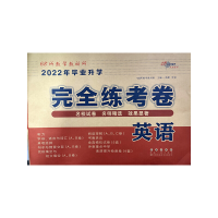 醉染图书全国68所小学升学完全练考卷*英语(2022版)9787544534482
