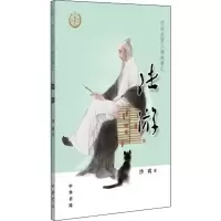 醉染图书陆游97871011500