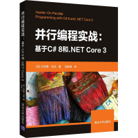 醉染图书并行编程实战:基于C# 8和.NET Core 39787302581826