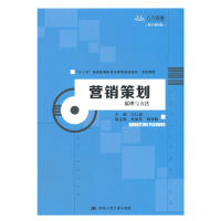 醉染图书营销策划:原理与方法9787300283852