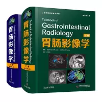 醉染图书胃肠影像学9787504689221