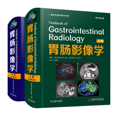 醉染图书胃肠影像学9787504689221