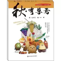 醉染图书秋·有兽焉9787576016772