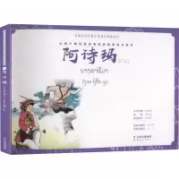 醉染图书阿诗玛9787222209459