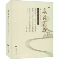 醉染图书长路飞歌9787519608750