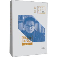 醉染图书到处都是我们的人9787555911432