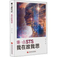 醉染图书我在故我思9787543981447