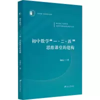 醉染图书初中数学