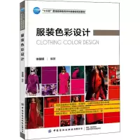 醉染图书色彩设计9787518067909