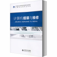 醉染图书计算机组装与维修9787303167111