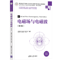 醉染图书电磁场与电磁波9787302583165