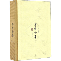 醉染图书茅盾全集2卷 散文二集9787546131283