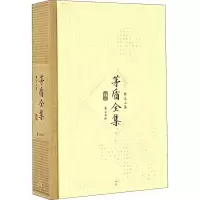 醉染图书茅盾全集2卷 散文二集9787546131283