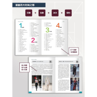 醉染图书国际时装设计大师作品鉴赏9787566920003