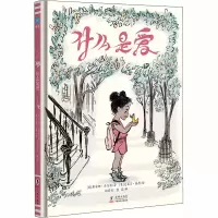 醉染图书什么是爱9787511026217