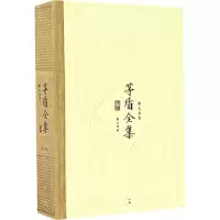 醉染图书茅盾全集5卷 散文五集9787546131252