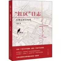醉染图书