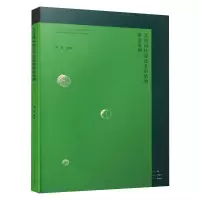 醉染图书北京园林绿化多彩植物群落案例9787112246809