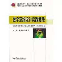醉染图书数字系统设计实践教程9787562545224