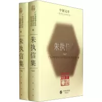 醉染图书朱执信集(全2册)9787101085037