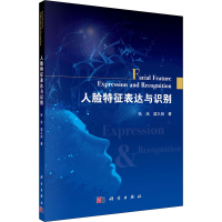 醉染图书人脸特征表达与识别9787030617842