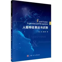 醉染图书人脸特征表达与识别9787030617842
