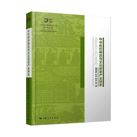 醉染图书中华创世神话与文化创意产业研究9787208168145