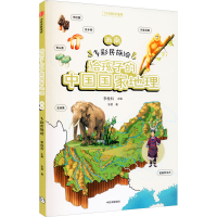 醉染图书西南 多彩民族绘9787521729917