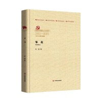 醉染图书笨花9787517131137