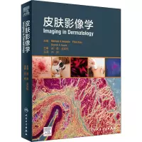 醉染图书皮肤影像学9787117311427