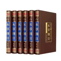 醉染图书本草纲目9787511286048