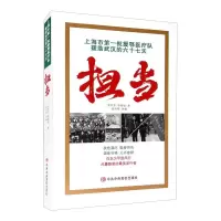 醉染图书担当9787503568176