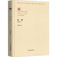 醉染图书红币9787517136675