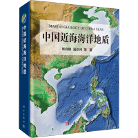 醉染图书中国近海海洋地质9787030660329