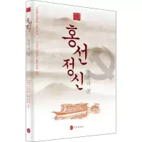醉染图书红船精神 启航的梦想9787119154