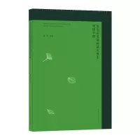 醉染图书北京常见园林绿化树木物候手册9787112247073