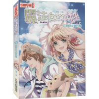 醉染图书魔法600秒 5 迟到已久的苏醒 漫画版9787514863697