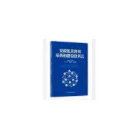 醉染图书机关如何采购和建设政务云9787503569562