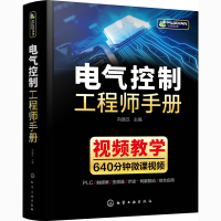 醉染图书电气控制手册978712264