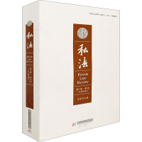 醉染图书私法 7辑·第2卷(总第34卷)9787568067591