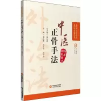 醉染图书中医拔罐疗法9787521426762