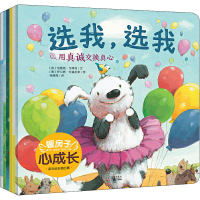 醉染图书暖房子心成长系列绘本·第4辑(全6册)9787511046789